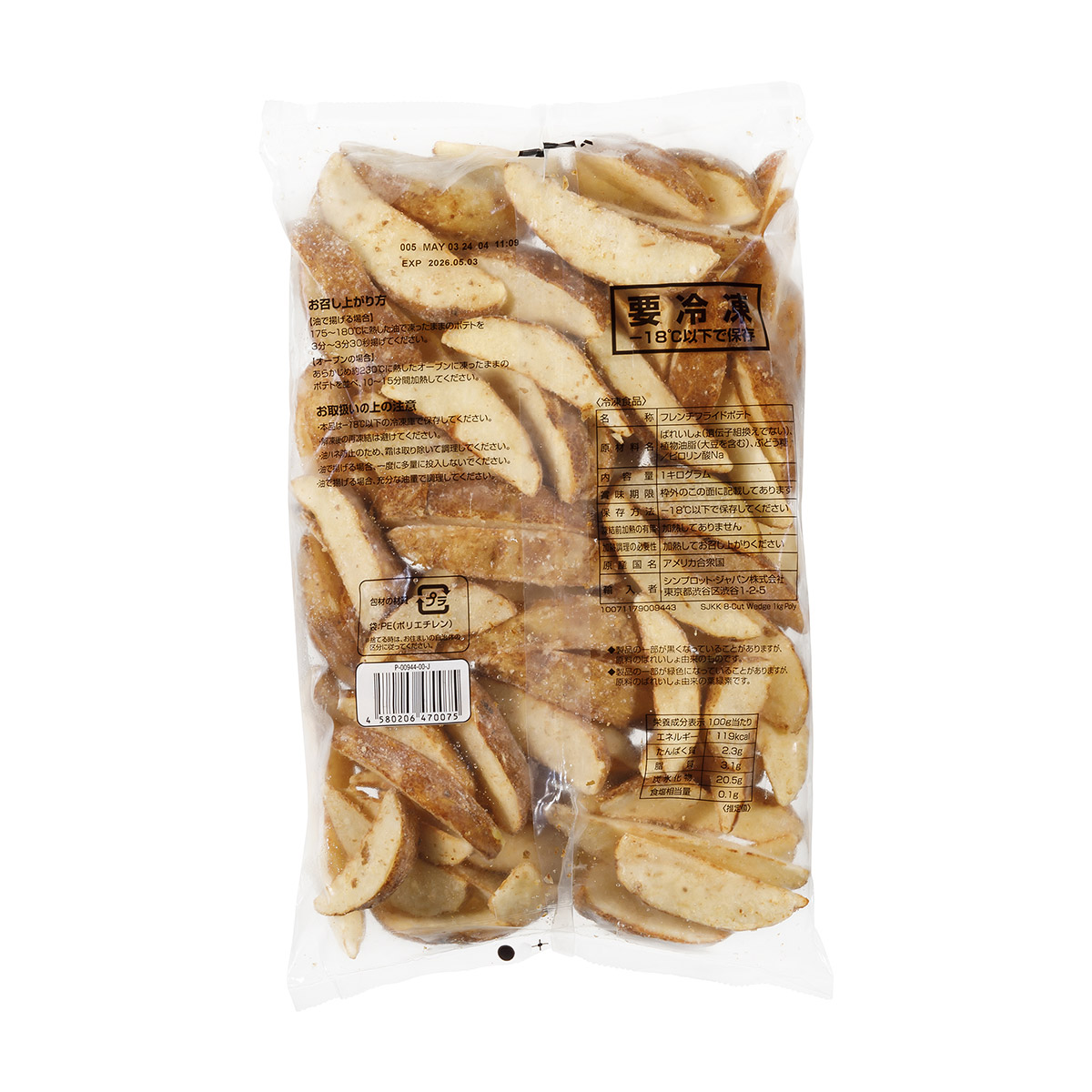 Simplot Skincredibles Potatoes Potato Wedges, Skin On, Back Innerpack