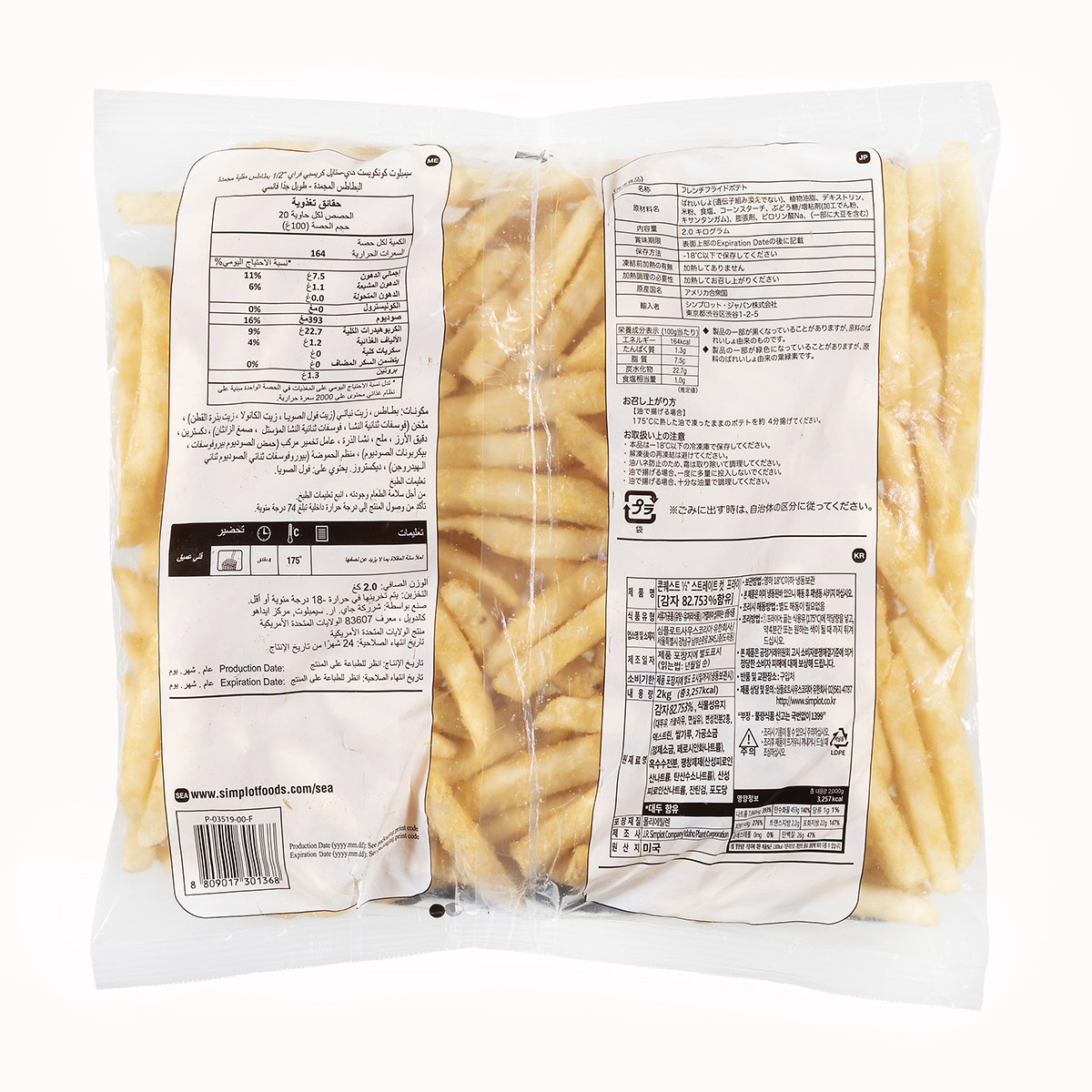 Simplot Conquest Fries Straight Cut Fries, Back Innerpack