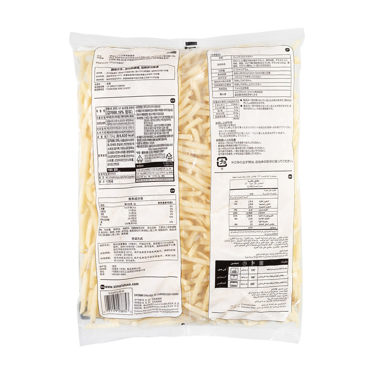 Simplot Conquest Fries Clear Coated Shoestring, Back Innerpack