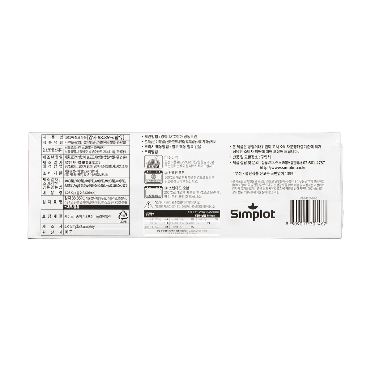 Simplot Traditional Potatoes Hash Brown Patties, Back Innerpack