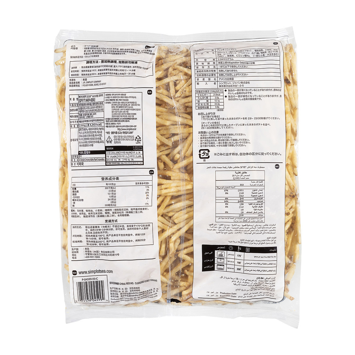 Simplot Megacrunch® Fries Battered Julienne Cut Fries, Skin On, Back Innerpack